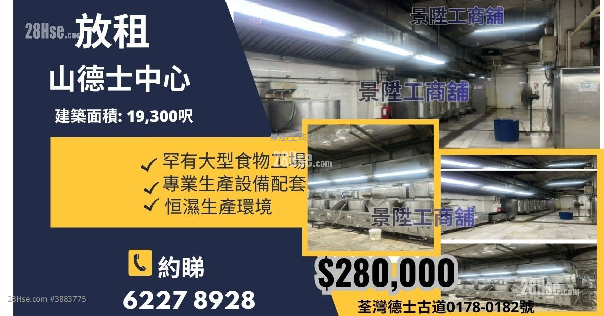 Sandoz Centre Rental