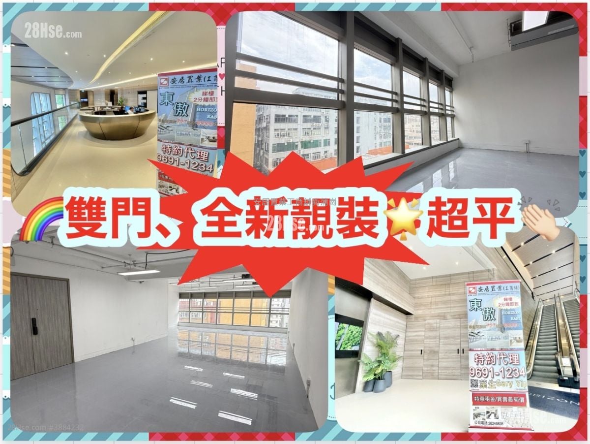 Horizon East Rental