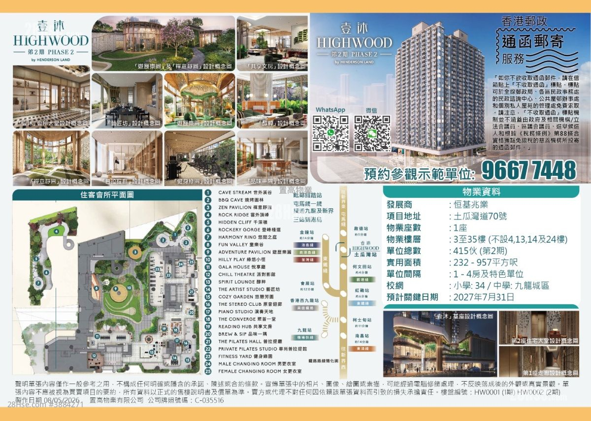 Grand Waterfront Sell 2 Bedrooms , 2 Bathrooms 616 ft² ( 57.2 m² )