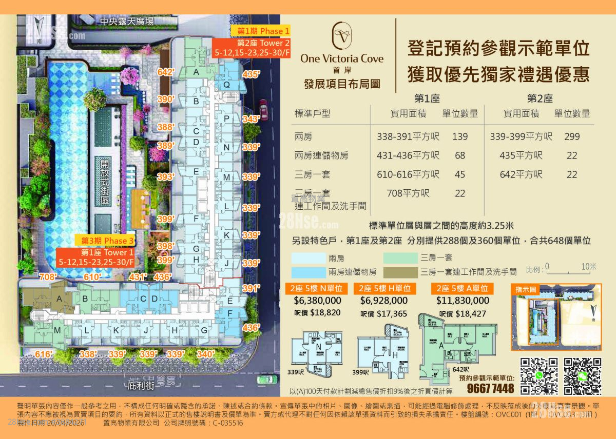 Grand Waterfront Sell 2 Bedrooms , 2 Bathrooms 616 ft² ( 57.2 m² )