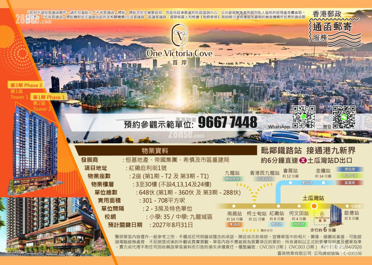 Grand Waterfront Sell 2 Bedrooms , 2 Bathrooms 616 ft² ( 57.2 m² )