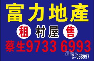 富力地产发展有限公司