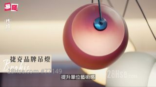 单位加装捷克品牌艺术吊灯
