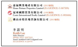 嘉福兴业地产有限公司
