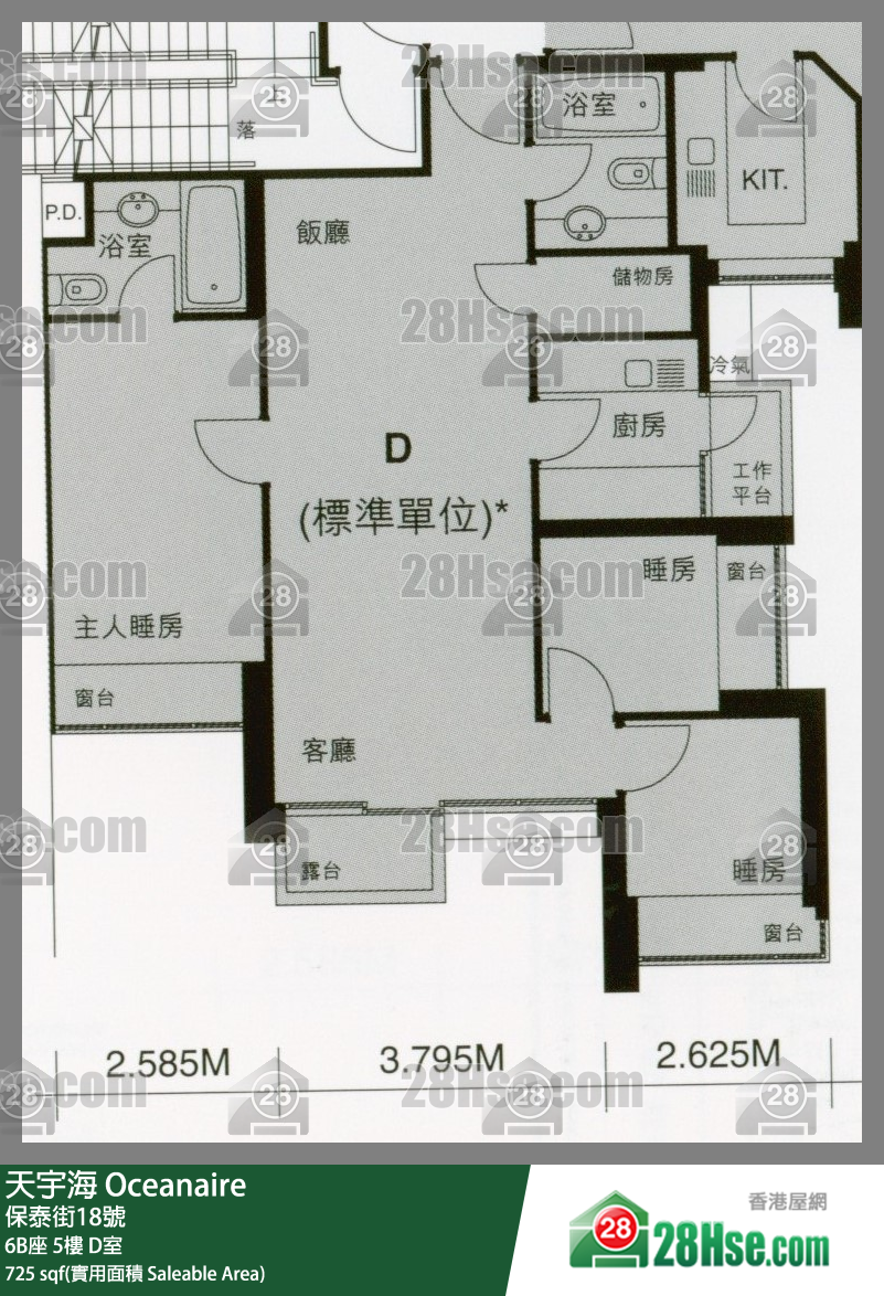 天宇海 屋苑大厦6B座5楼 D室 平面图