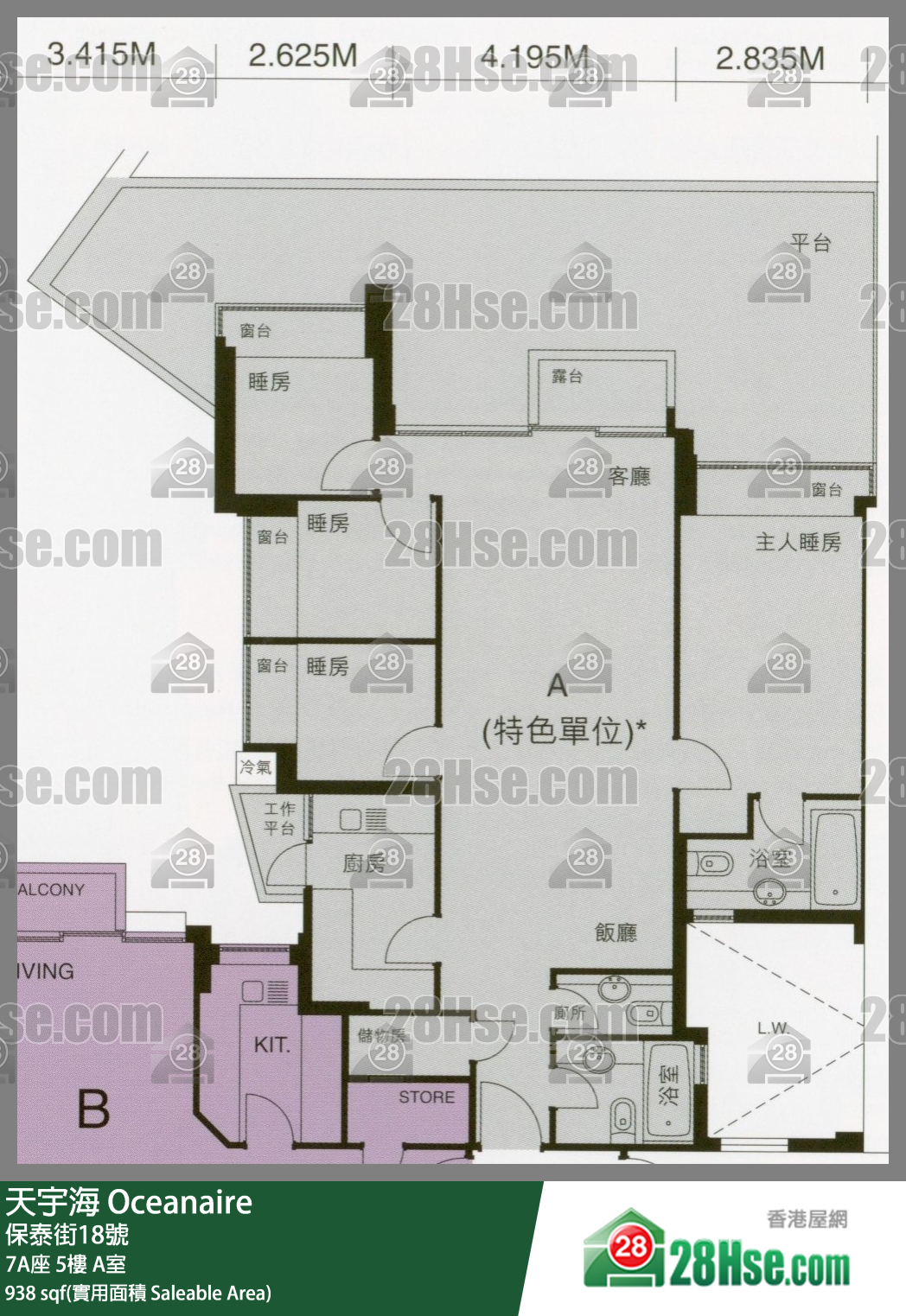 Oceanaire, Flat A, 5/F, Tower 7a FloorPlan