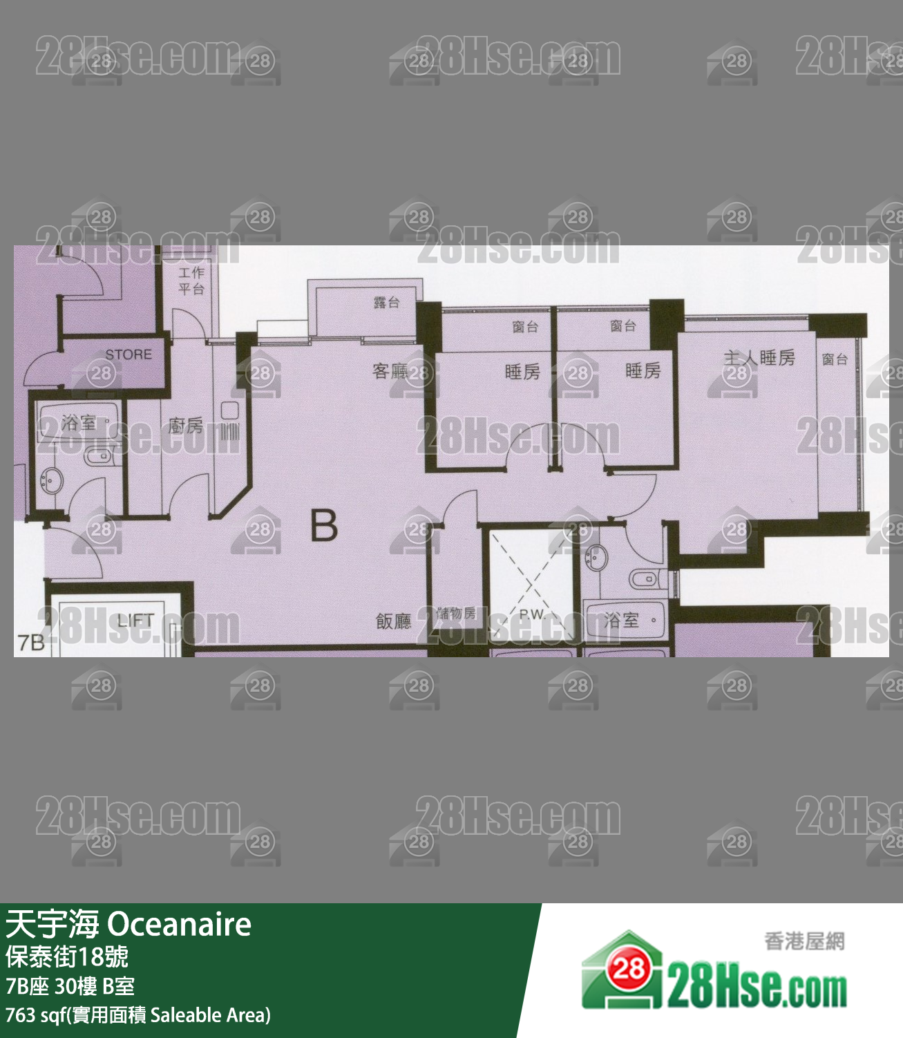天宇海 屋苑大厦7B座30楼 B室 平面图