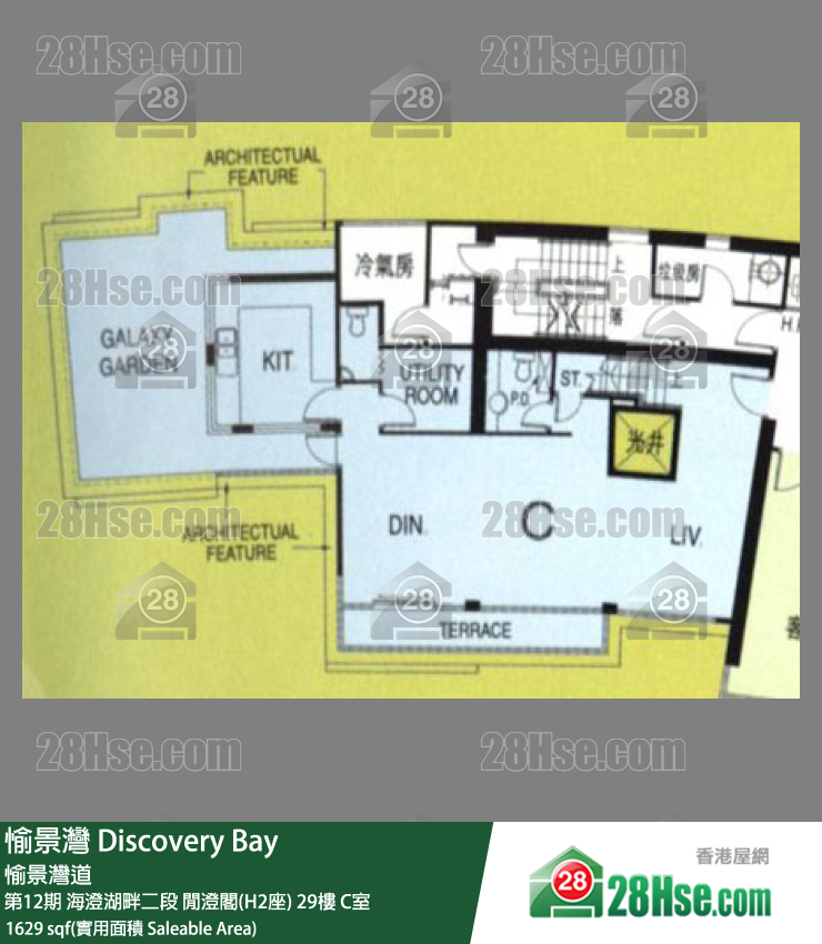 愉景湾 第12期 海澄湖畔二段闲澄阁(H2座)29楼 C室 平面图