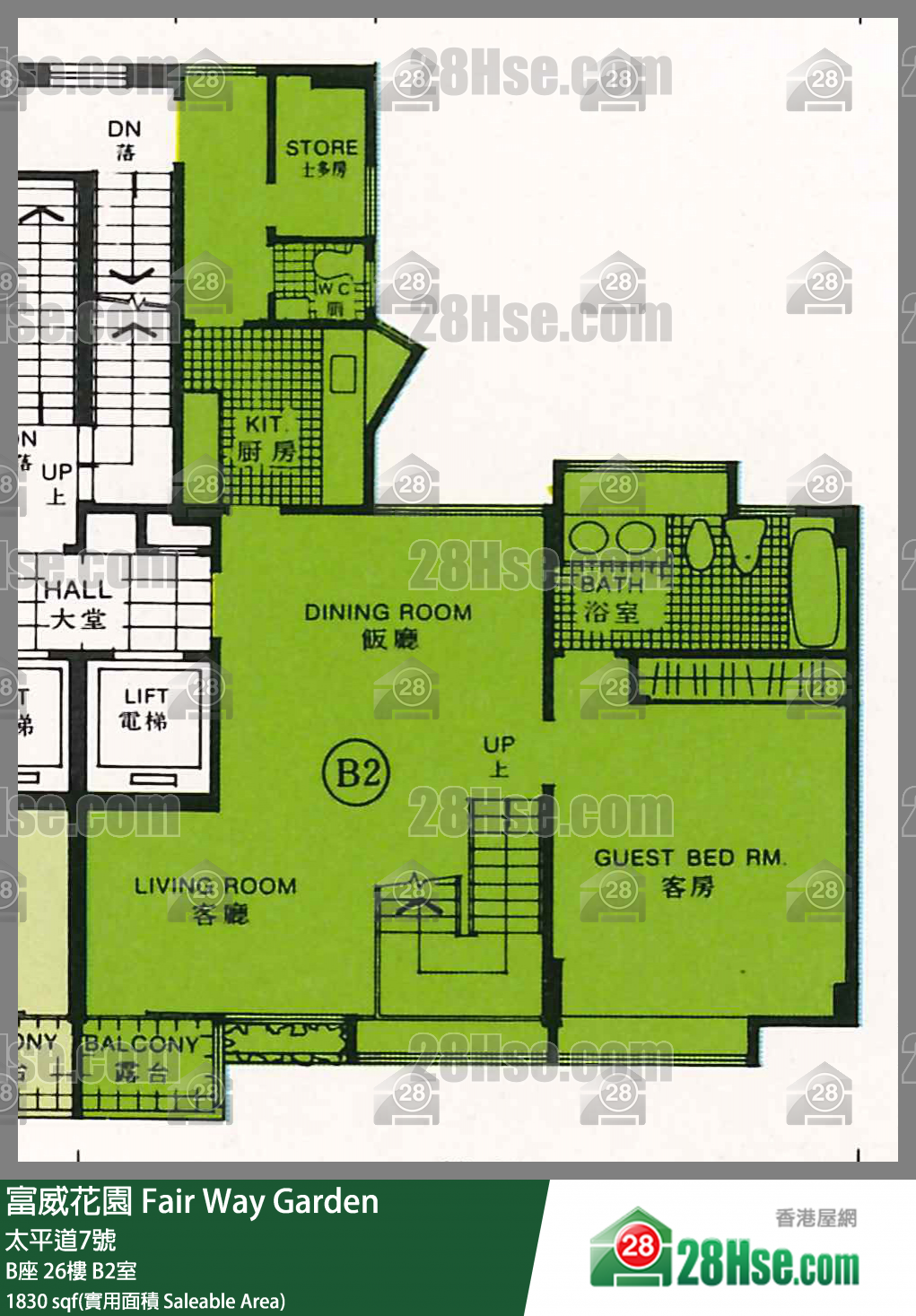 Fair Way Garden,  Flat B2, 26/f, Block B FloorPlan